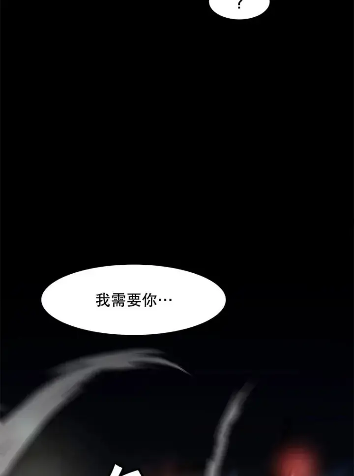 漫画《孤雄升级》126.虚惊一场？第77张图