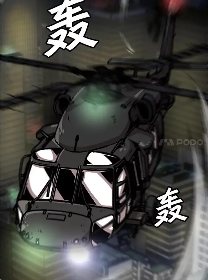漫画《孤雄升级》126.虚惊一场？第78张图