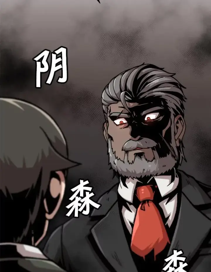 漫画《孤雄升级》126.虚惊一场？第8张图