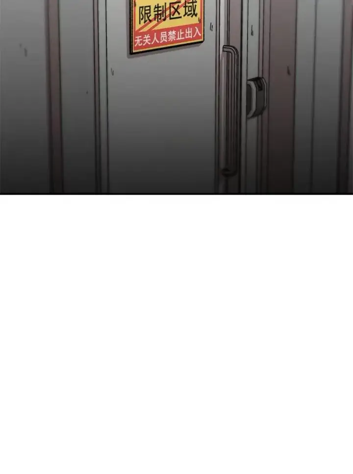 漫画《孤雄升级》126.虚惊一场？第83张图
