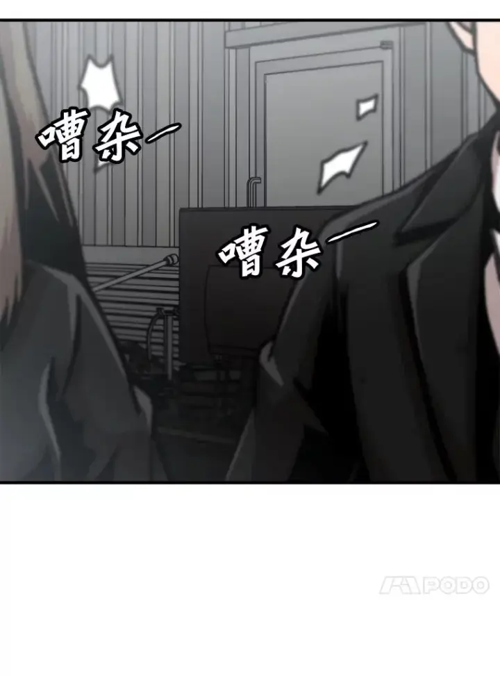 漫画《孤雄升级》126.虚惊一场？第84张图