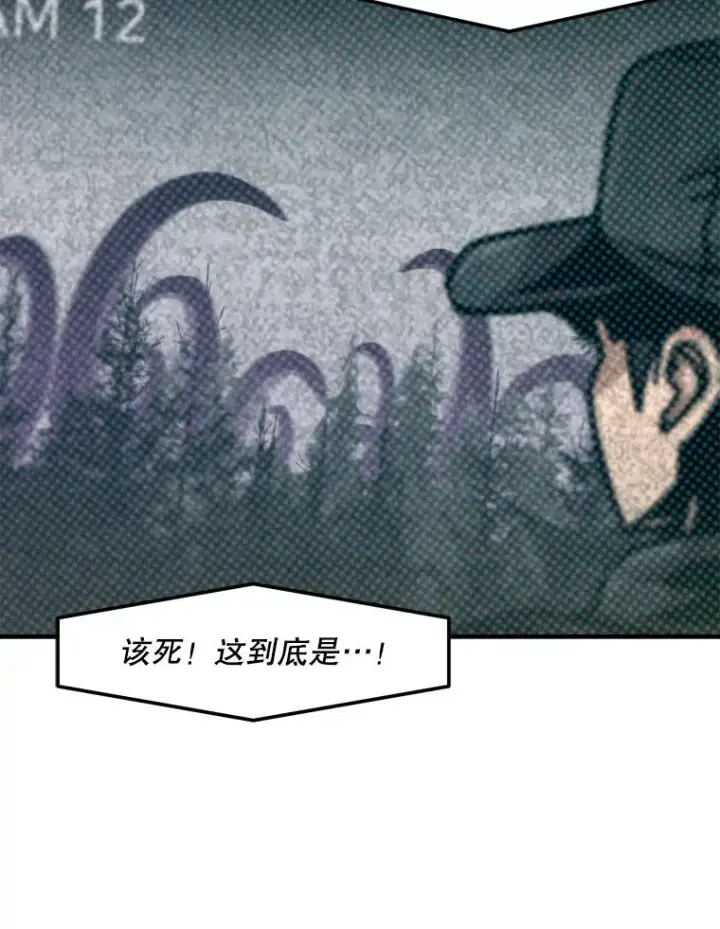 漫画《孤雄升级》126.虚惊一场？第90张图