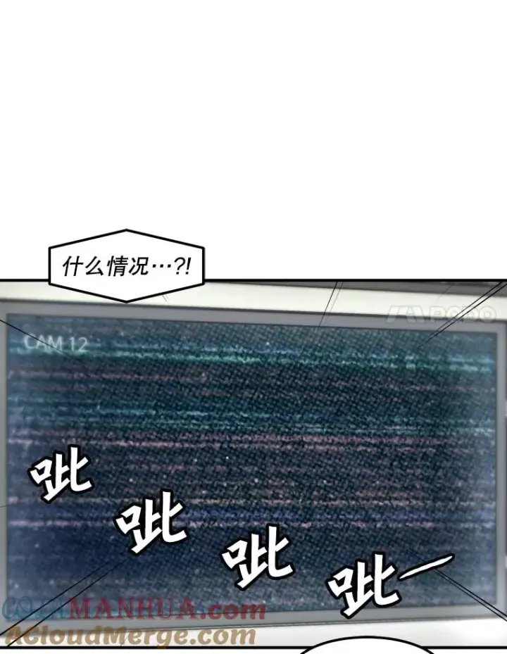 漫画《孤雄升级》126.虚惊一场？第91张图