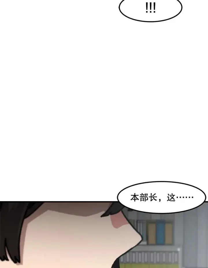 漫画《孤雄升级》126.虚惊一场？第92张图