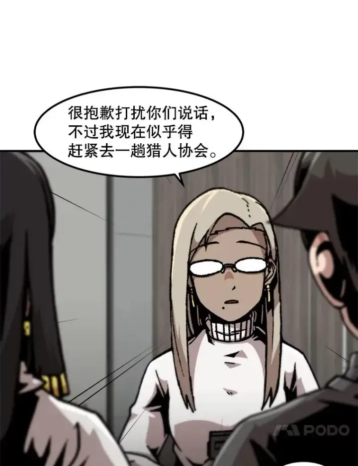 漫画《孤雄升级》127.紧急会议第10张图