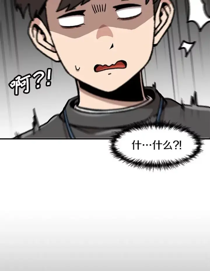 漫画《孤雄升级》127.紧急会议第100张图