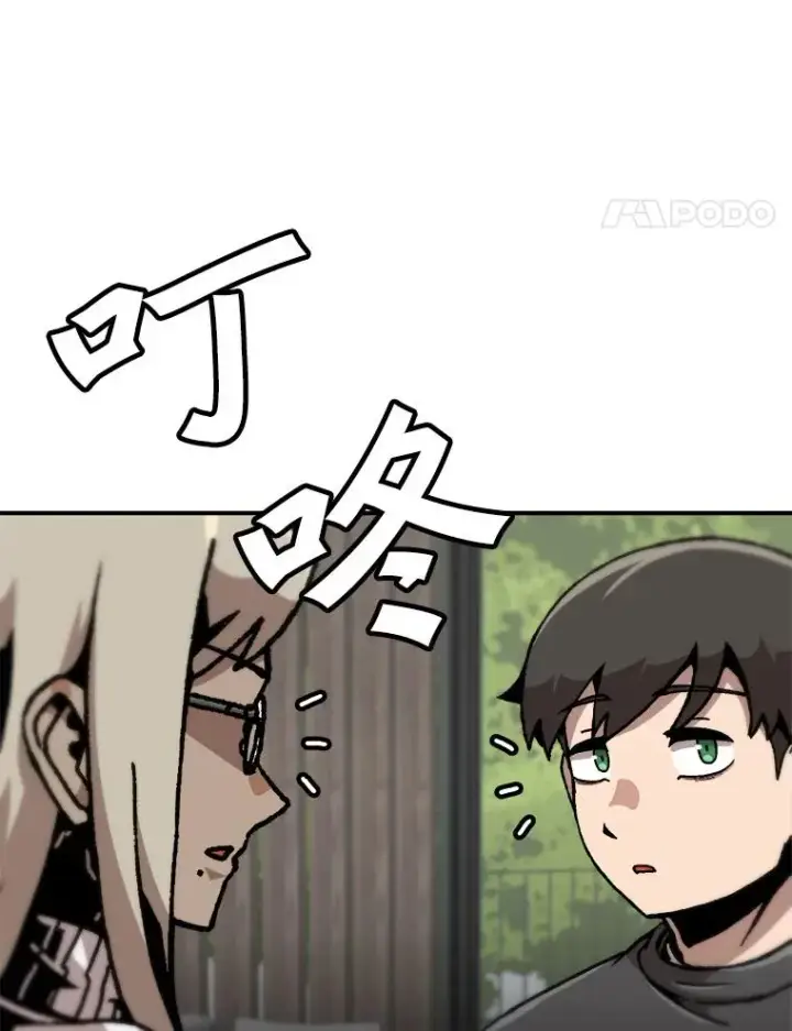 漫画《孤雄升级》127.紧急会议第14张图