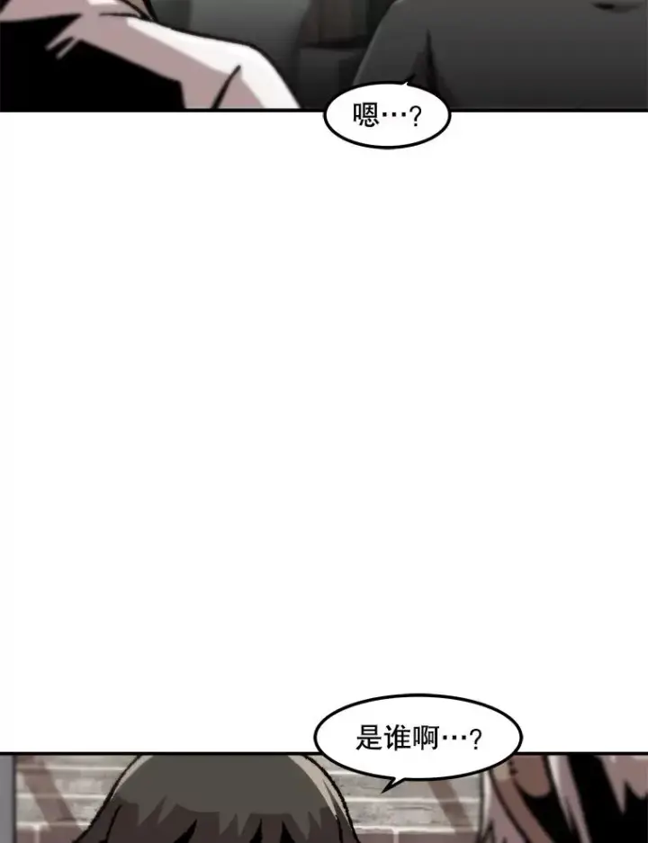 漫画《孤雄升级》127.紧急会议第15张图