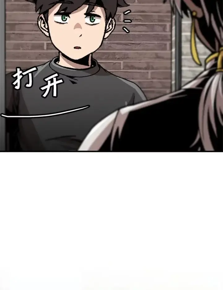 漫画《孤雄升级》127.紧急会议第16张图