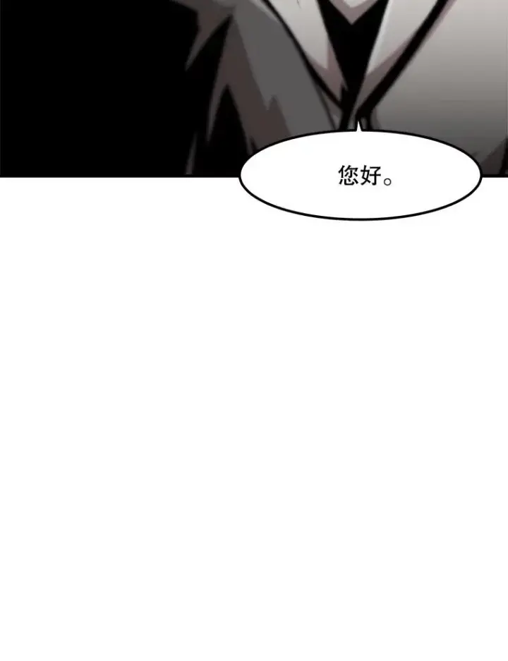 漫画《孤雄升级》127.紧急会议第18张图