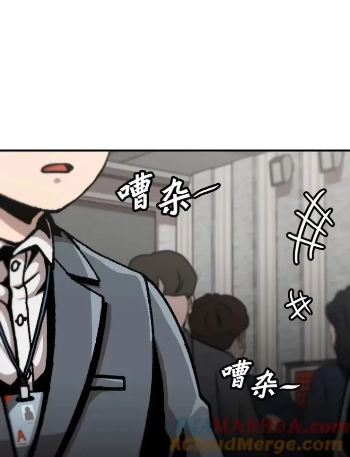 漫画《孤雄升级》127.紧急会议第25张图