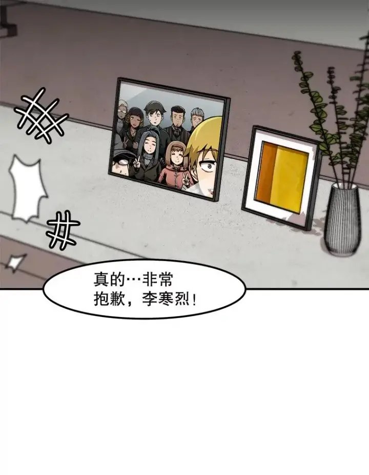 漫画《孤雄升级》127.紧急会议第3张图