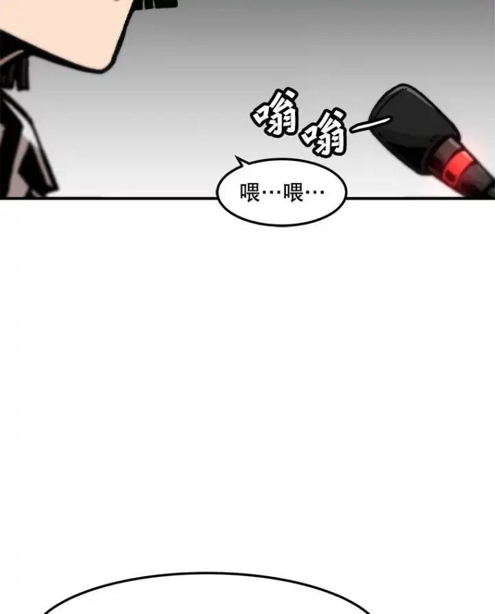 漫画《孤雄升级》127.紧急会议第39张图