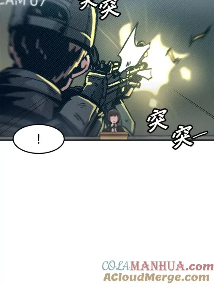 漫画《孤雄升级》127.紧急会议第45张图
