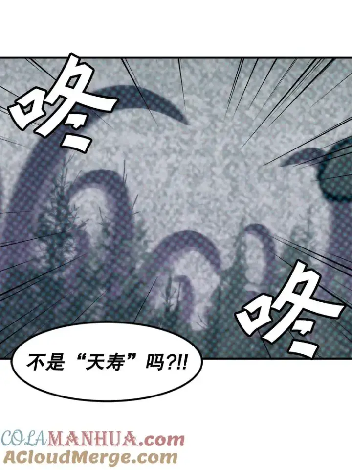 漫画《孤雄升级》127.紧急会议第49张图