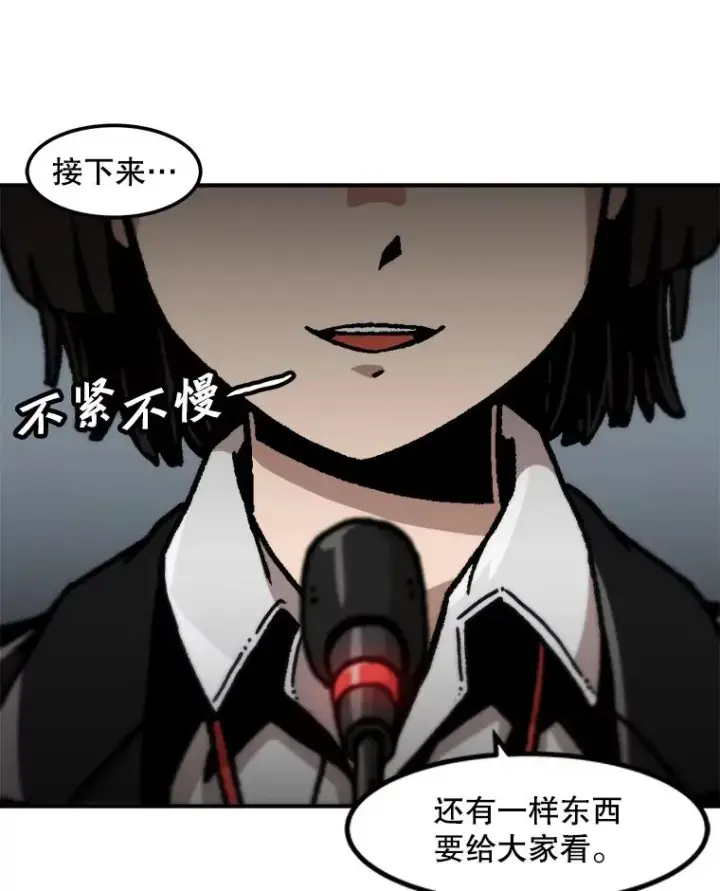 漫画《孤雄升级》127.紧急会议第62张图