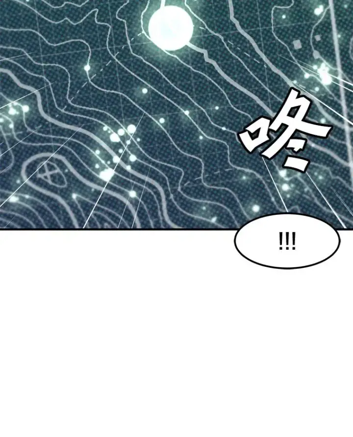 漫画《孤雄升级》127.紧急会议第64张图