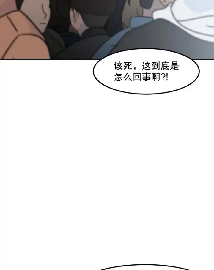 漫画《孤雄升级》127.紧急会议第78张图