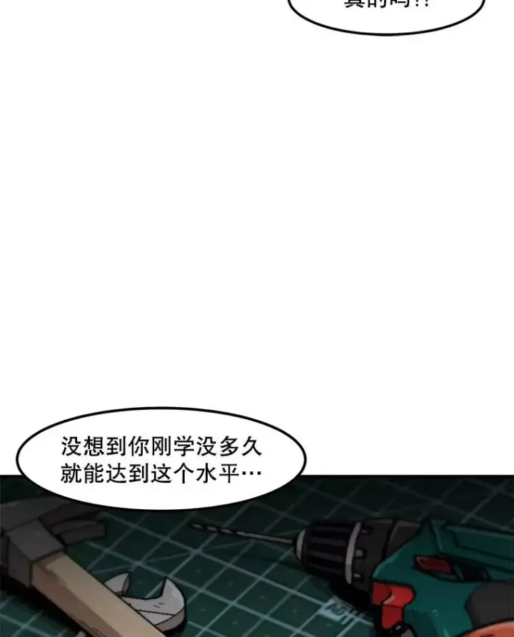 漫画《孤雄升级》128.紧急会议（2）第11张图