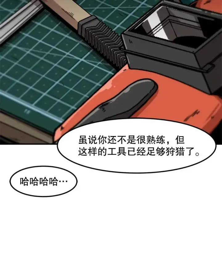漫画《孤雄升级》128.紧急会议（2）第12张图
