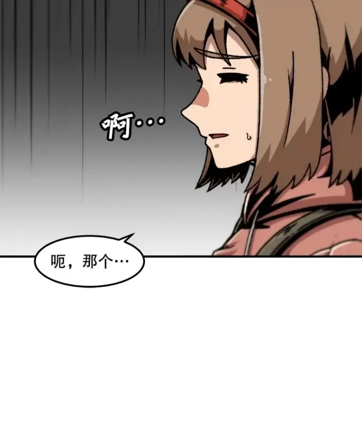 漫画《孤雄升级》128.紧急会议（2）第15张图