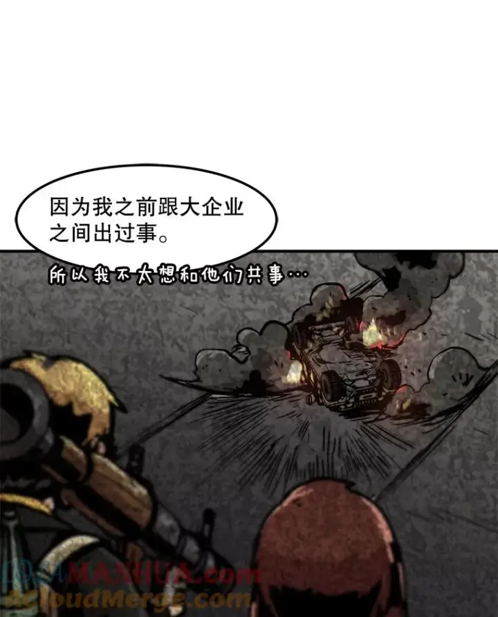 漫画《孤雄升级》128.紧急会议（2）第16张图