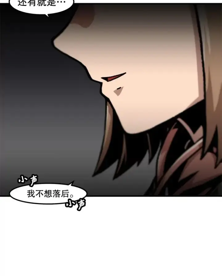 漫画《孤雄升级》128.紧急会议（2）第18张图