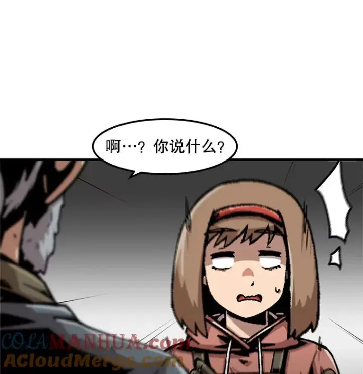 漫画《孤雄升级》128.紧急会议（2）第19张图