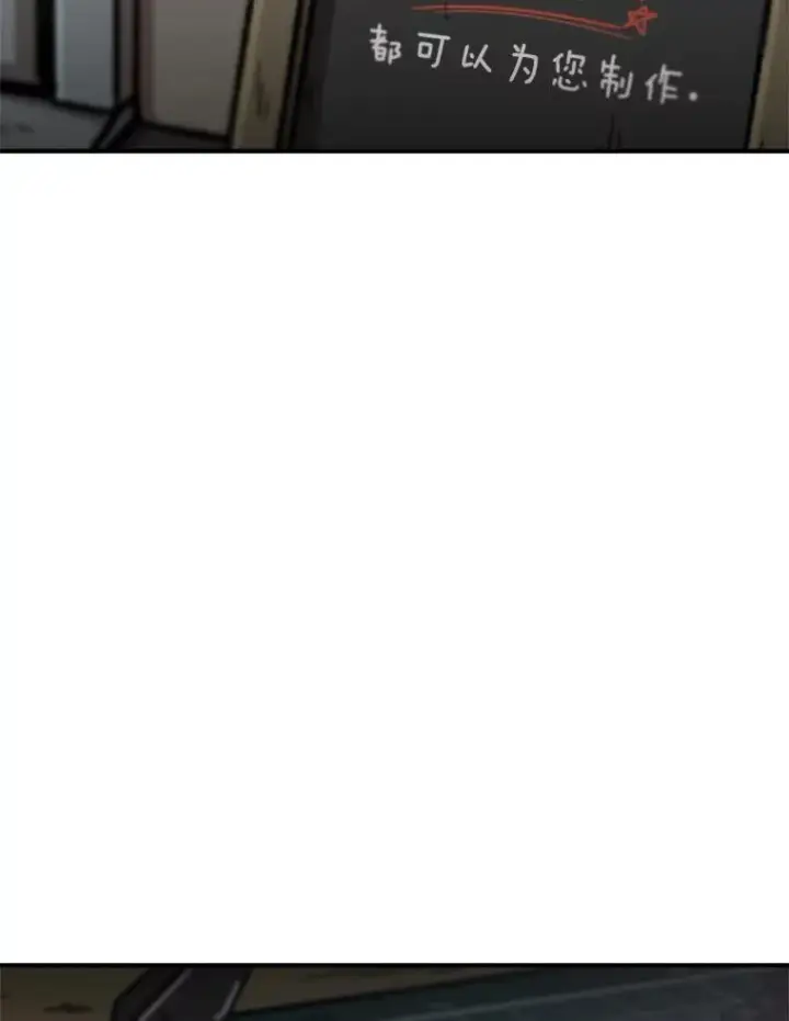 漫画《孤雄升级》128.紧急会议（2）第2张图