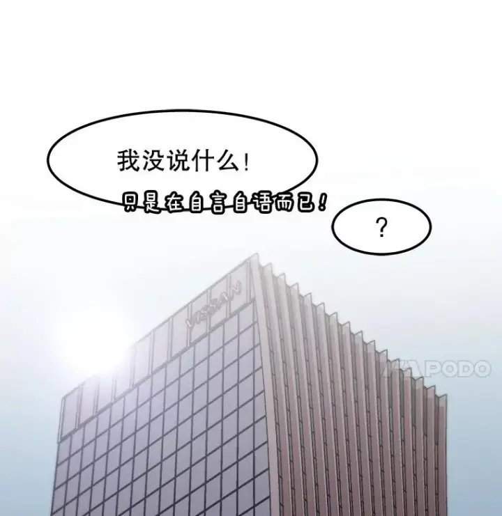 漫画《孤雄升级》128.紧急会议（2）第21张图