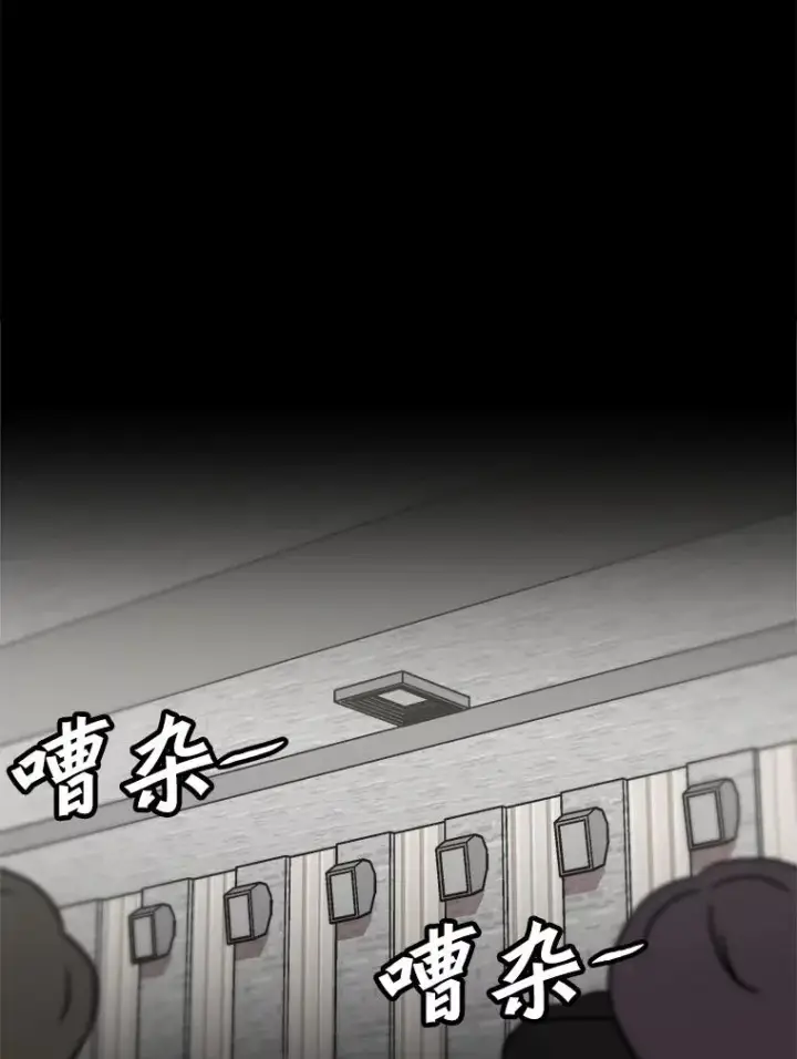 漫画《孤雄升级》128.紧急会议（2）第24张图