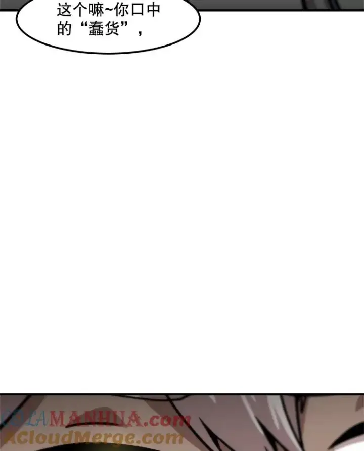 漫画《孤雄升级》128.紧急会议（2）第31张图