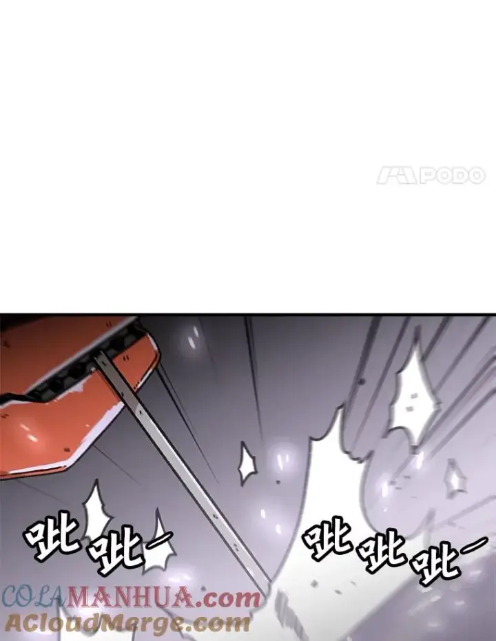 漫画《孤雄升级》128.紧急会议（2）第4张图