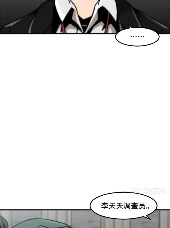 漫画《孤雄升级》128.紧急会议（2）第41张图