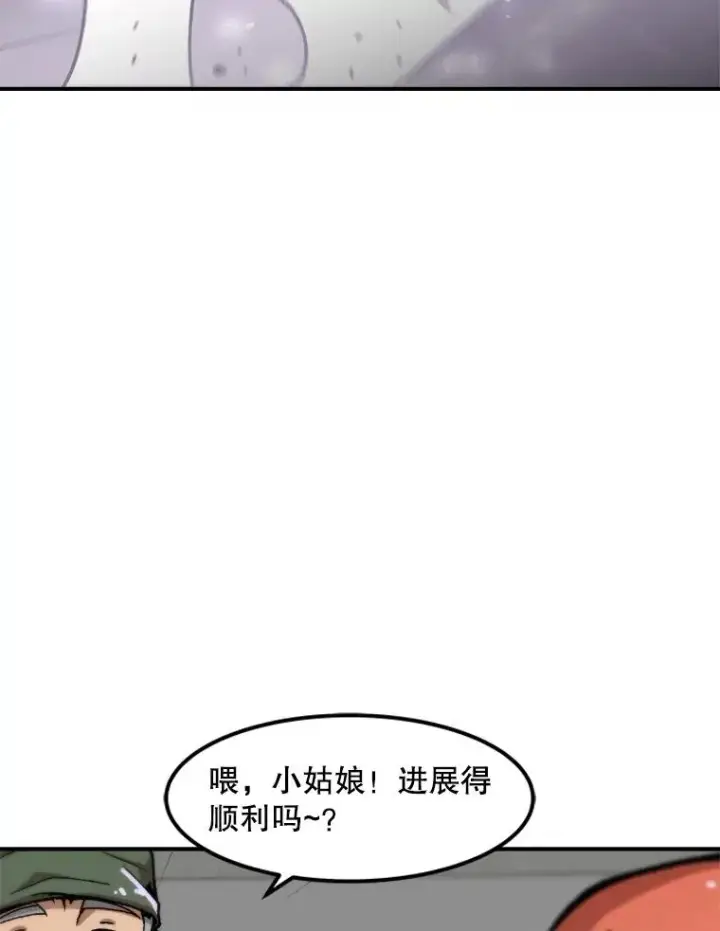 漫画《孤雄升级》128.紧急会议（2）第5张图