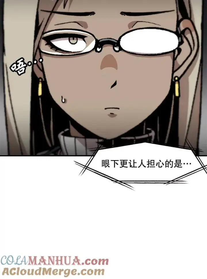 漫画《孤雄升级》128.紧急会议（2）第52张图