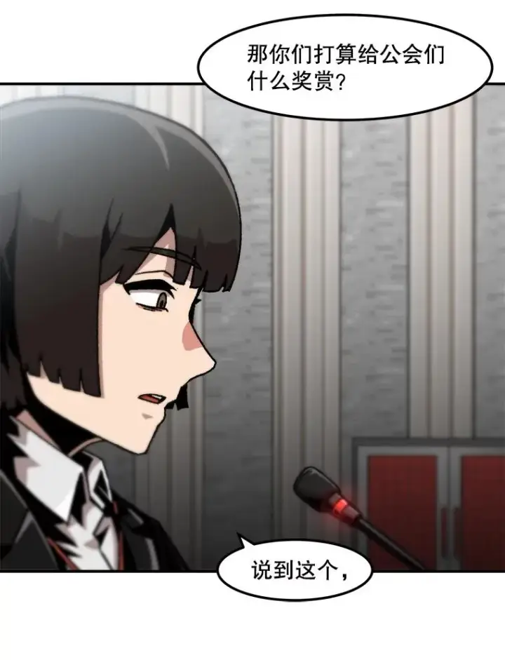 漫画《孤雄升级》128.紧急会议（2）第56张图
