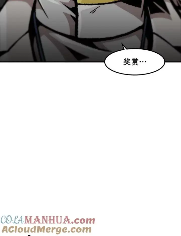 漫画《孤雄升级》128.紧急会议（2）第58张图