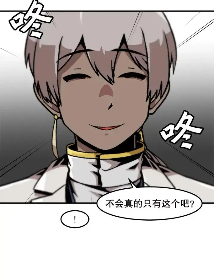 漫画《孤雄升级》128.紧急会议（2）第59张图