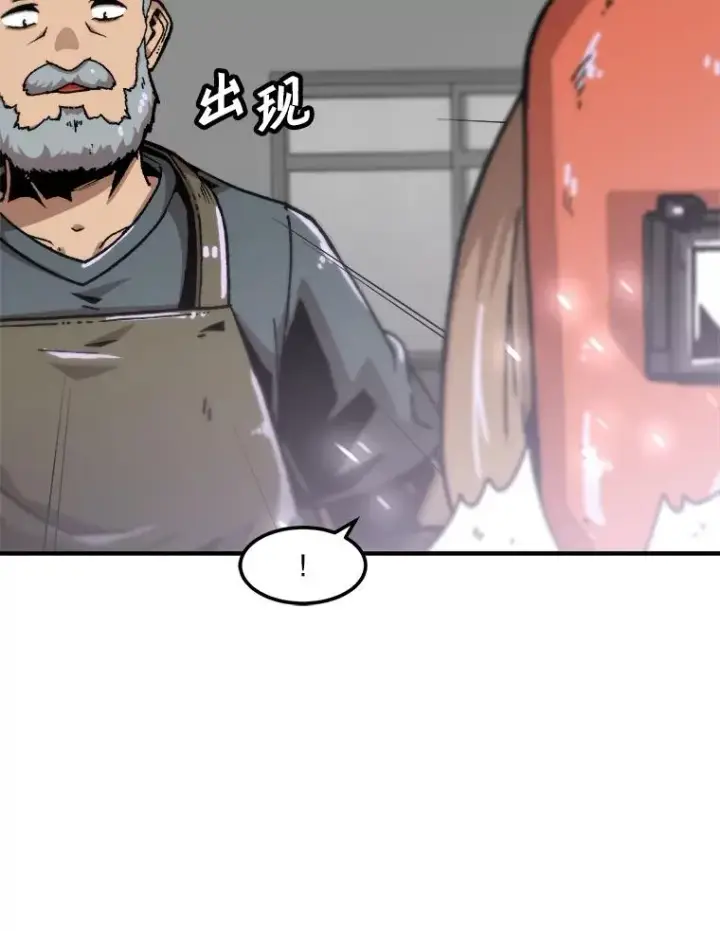 漫画《孤雄升级》128.紧急会议（2）第6张图