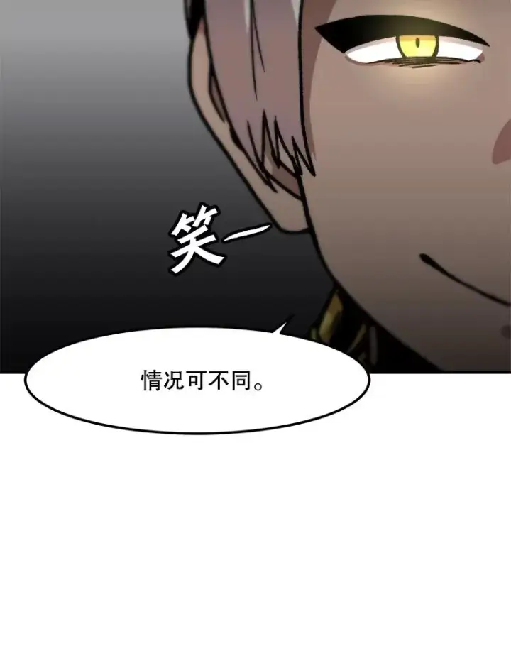 漫画《孤雄升级》128.紧急会议（2）第62张图