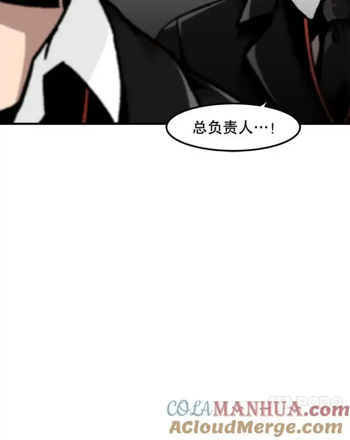 漫画《孤雄升级》128.紧急会议（2）第67张图