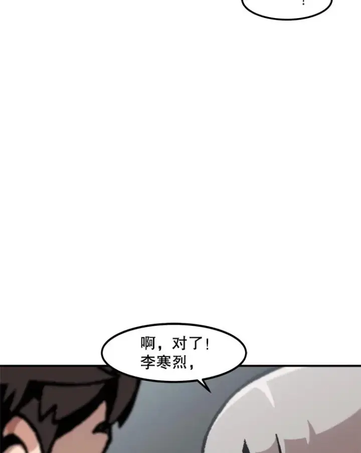 漫画《孤雄升级》128.紧急会议（2）第72张图