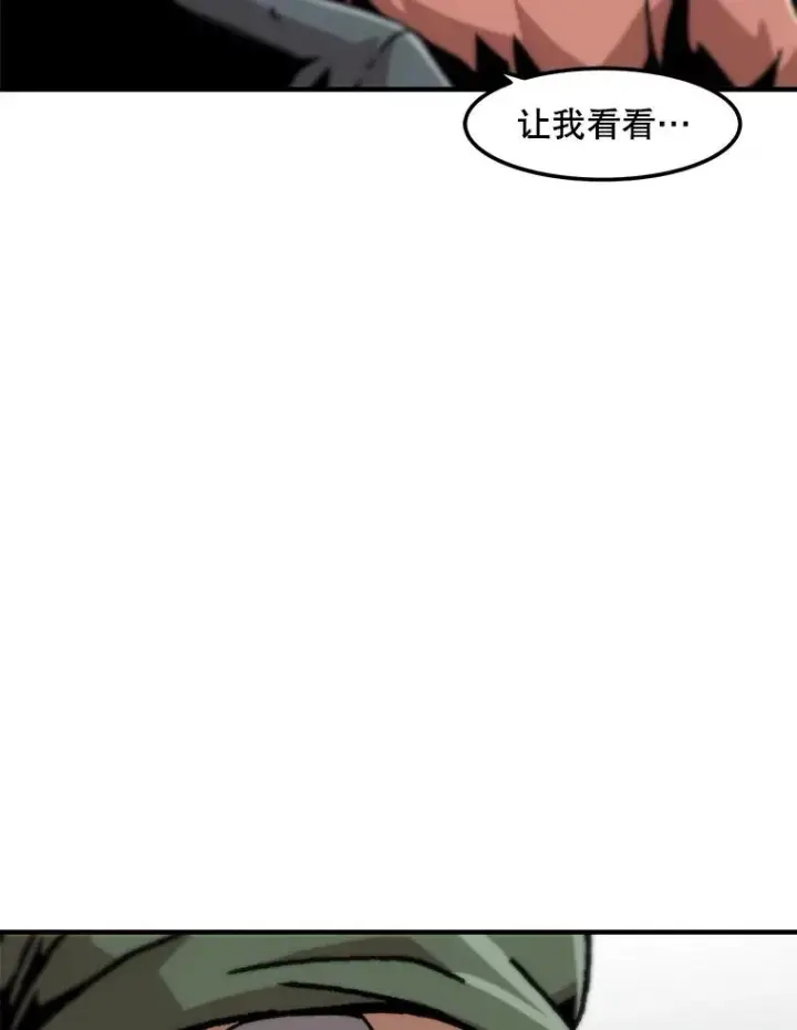 漫画《孤雄升级》128.紧急会议（2）第8张图