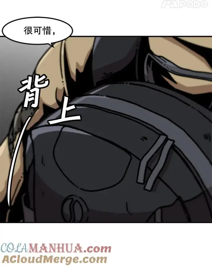 漫画《孤雄升级》128.紧急会议（2）第88张图