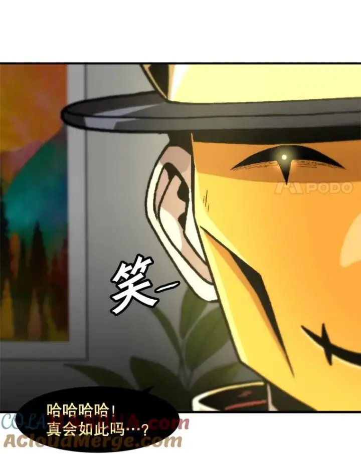 漫画《孤雄升级》128.紧急会议（2）第91张图