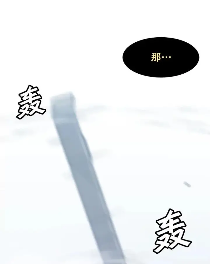 漫画《孤雄升级》128.紧急会议（2）第92张图
