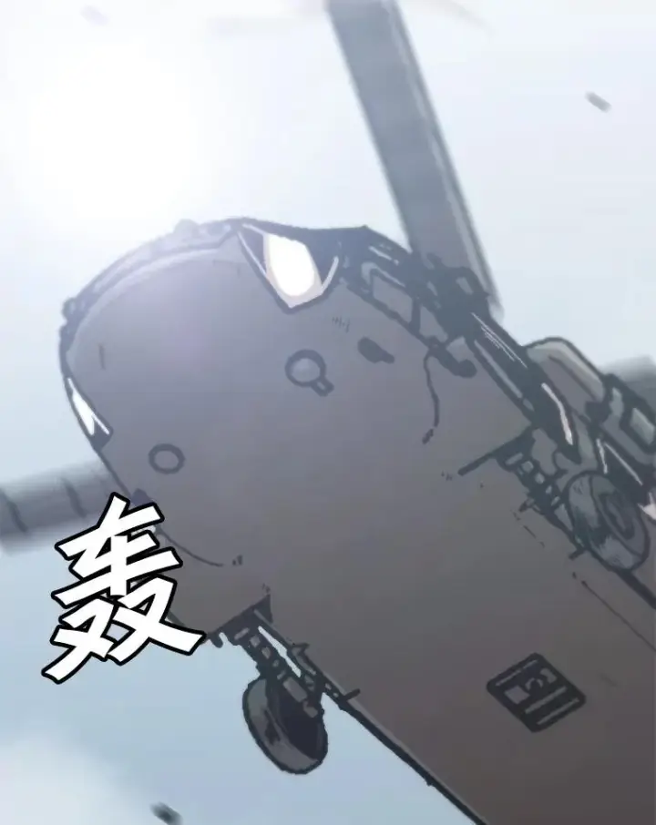 漫画《孤雄升级》128.紧急会议（2）第93张图