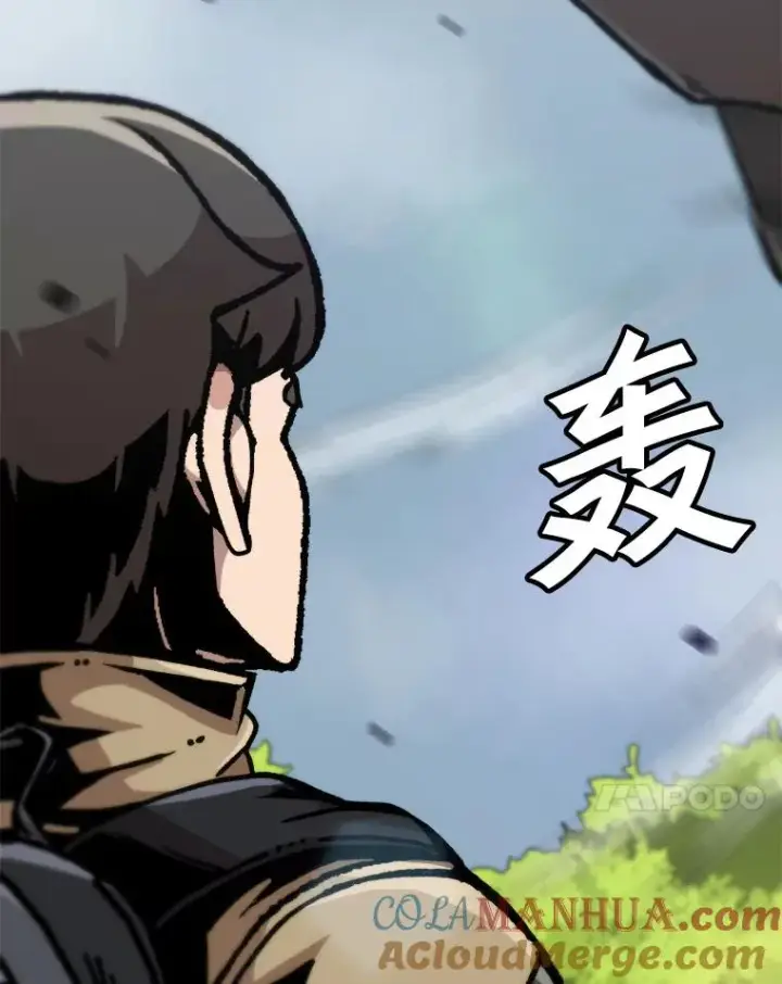 漫画《孤雄升级》128.紧急会议（2）第94张图