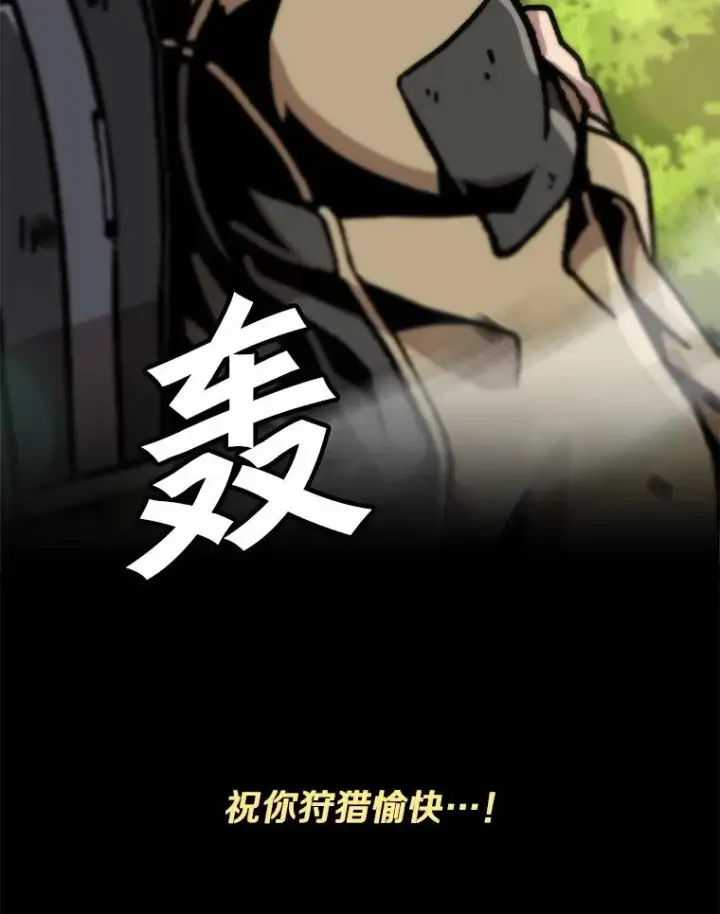 漫画《孤雄升级》128.紧急会议（2）第95张图